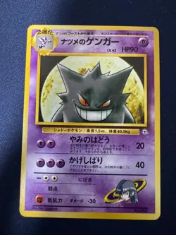Pokemon TCG Sabrina's Gengar No.094 Gym Challenge Japanese - Image 1