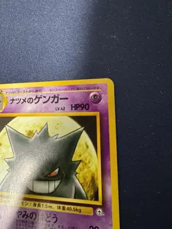 Pokemon TCG Sabrina's Gengar No.094 Gym Challenge Japanese - Image 3