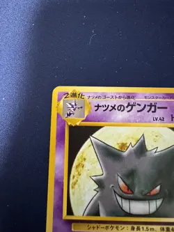 Pokemon TCG Sabrina's Gengar No.094 Gym Challenge Japanese - Image 4