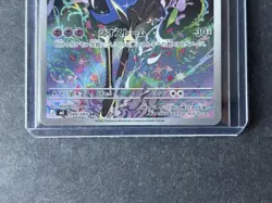 Nintendo Pokemon TCG Xerneas 089/083 AR Holo JP 2026 130 HP YASHIRO - Image 5