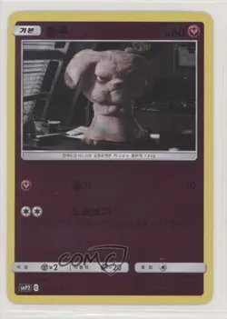 Snubbull Korean Reverse Foil Pokemon Sun & Moon Great Detective Pikachu (smP2) - Image 1
