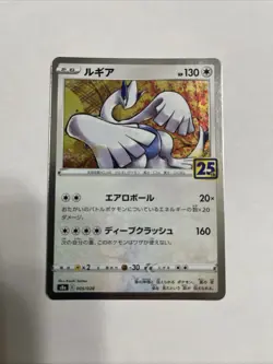 EX/NM Pokemon Cards Lugia 005/028 S8a Japanese - Image 1
