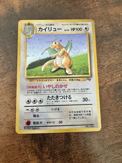Dragonite GB Promo No.149 Holo MP 1998 Japanese Pokemon Card 0713 - Image 1