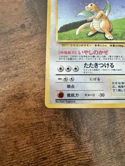 Dragonite GB Promo No.149 Holo MP 1998 Japanese Pokemon Card 0713 - Image 2