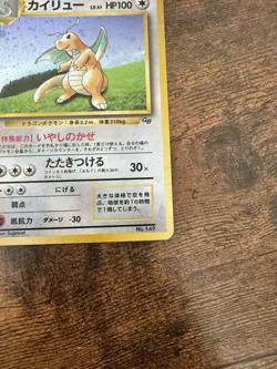 Dragonite GB Promo No.149 Holo MP 1998 Japanese Pokemon Card 0713 - Image 3
