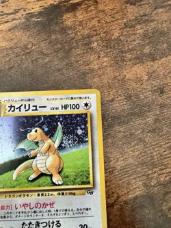 Dragonite GB Promo No.149 Holo MP 1998 Japanese Pokemon Card 0713 - Image 4