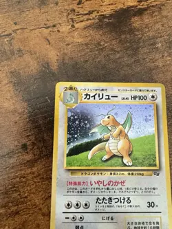Dragonite GB Promo No.149 Holo MP 1998 Japanese Pokemon Card 0713 - Image 5