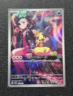 Pokemon Card Marnie's Morpeko 020/019 SV0M Japanese Art Rare Near Mint - Image 1