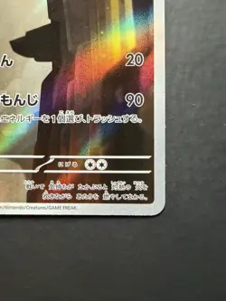 Charmeleon 169/165 Sv2a Pokemon Card 151 Art Rare AR Holo Japanese HP 100 - Image 4