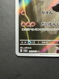 Charmeleon 169/165 Sv2a Pokemon Card 151 Art Rare AR Holo Japanese HP 100 - Image 5