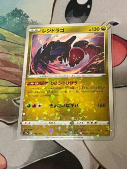 Regidrago S12A 116/172 2022 VSTAR Universe Japanese Pokemon Card Holo NM - Image 1