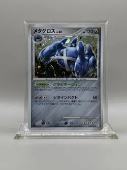 Metagross 070/100 Pt3 Beat of the Frontier Japanese Pokemon Card LP/NM - Image 1