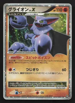 Gliscor LV.X Heatran vs Regigigas Deck MP Japanese Pokemon Card TCG - Image 1