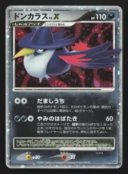 Honchkrow LV.X DPBP#226 Moonlit Pursuit HP Japanese Pokemon Card TCG - Image 1
