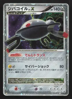 Magnezone LV.X Temple of Anger HP Japanese Pokemon Card TCG - Image 1