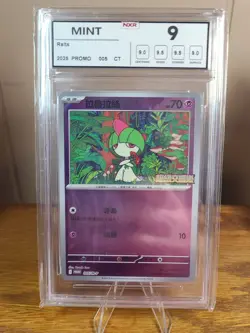 Pokemon TCG T-Chinese Promo Card 005/M-P Ralts Holo NXR 9 - Image 1