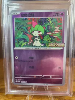 Pokemon TCG T-Chinese Promo Card 005/M-P Ralts Holo NXR 9 - Image 2