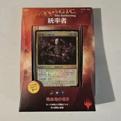 Japanese Edgar Markov Vampiric Bloodlust Commander Deck Magic The Gathering 630509572465 - Image 1
