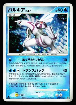 Palkia DPBP#523 Holo Rare Space Time Creation DP1 2006 Pokemon Japanese LP - Image 1
