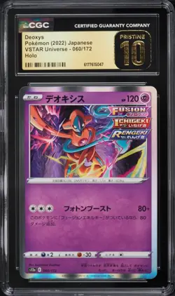 ✨✨✨ CGC 10 Pristine Deoxys Holo 060/172 VSTAR Universe s12a Pokemon Card - Image 1