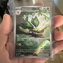 Vibrava - 10 07/07 - Art Rare - Pokemon TCG S-Chinese Horizons Gem Vol 5 NM - Image 1