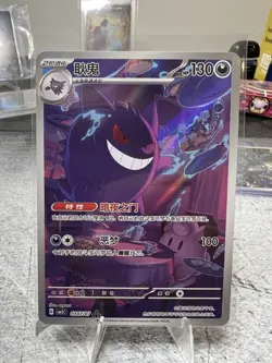 2025 Pokemon Chinese Simplified Gem Pack Vol.3 Gengar CBB3C-03 07/07 US Located - Image 1