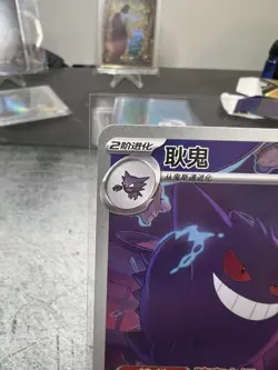 2025 Pokemon Chinese Simplified Gem Pack Vol.3 Gengar CBB3C-03 07/07 US Located - Image 2