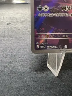 2025 Pokemon Chinese Simplified Gem Pack Vol.3 Gengar CBB3C-03 07/07 US Located - Image 4