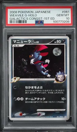 PSA 10 Pokemon Card Weavile G Holo Galactic's Conquest 1st Ed 2008 061 Japanese - Image 1