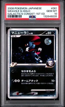 PSA 10 Weavile G Lv48 061/096 Pt1 Galactic Conquest 2008 Pokemon Card Japanese - Image 1