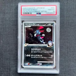 PSA 10 Weavile G Lv48 061/096 Pt1 Galactic Conquest 2008 Pokemon Card Japanese - Image 3