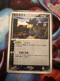 Murkrow 015/PCG-P Promo Meiji Pokemon Japanese Card - Image 1