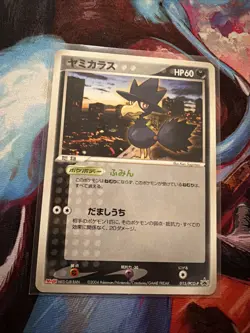 Murkrow 015/PCG-P Promo Meiji Pokemon Japanese Card - Image 2