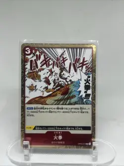 Fire Fist OP03-018 R Pillars of Strength ONE PIECE Card Game JAPANESE - Image 1