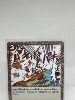 Fire Fist OP03-018 R Pillars of Strength ONE PIECE Card Game JAPANESE - Image 3