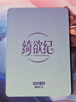 Dimensional Travel 2 Velvety Desire - HR Sailor Moon Waifu Card Goddess Story - Image 2
