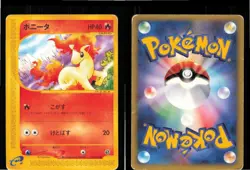 Ponyta 007/128 Common Expedition Pokemon Japanese Heavily Played - Image 3