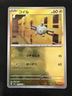 POKEMON TCG MAGNEMITE 081/165 POKEMON 151 REVERSE POKEBALL HOLO JAPANESE - Image 1