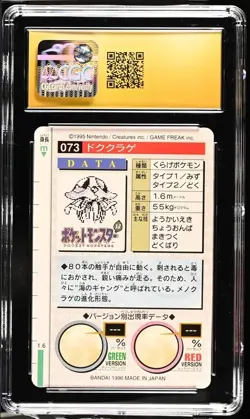 *POP 1* CGC PRISTINE 10 Tentacruel Japanese Bandai Carddass Red No. 073 Pokemon - Image 2