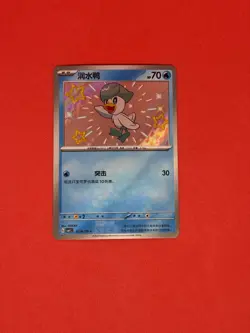 Pokemon TCG - Quaxly - 0506/09 CHN Gem Pack 1 - Baby Shiny Holo Rare - Image 1