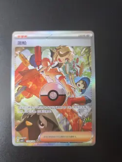 Arven 1904/04 Triple Rare Gem Pack Volume 3 Pokemon Chinese SAR - Image 1