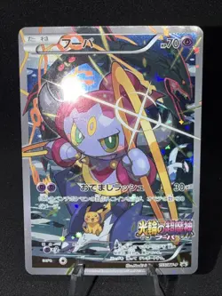 Hoopa 155/XY-P Japanese Pokemon NM - Image 1