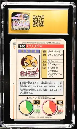 *POP 1* CGC PRISTINE 10 Voltorb Japanese Bandai Carddass Red No. 100 Pokemon - Image 2