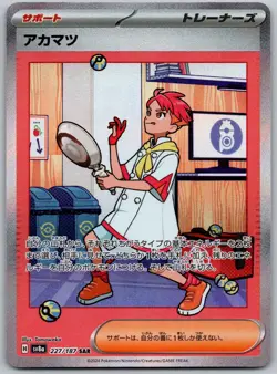 2024 Pokemon Japanese SV8a: Terastal Festival ex Crispin 227/187 Holo NM - Image 1