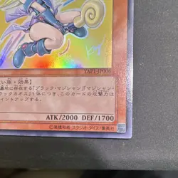Konami Dark Magician Girl YAP1-JP006 Secret Rare Holo Japanese 2000/1700 - Image 4