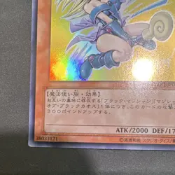 Konami Dark Magician Girl YAP1-JP006 Secret Rare Holo Japanese 2000/1700 - Image 5