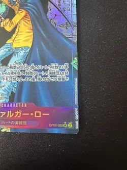 One Piece CCG Trafalgar Law Manga Alternate Art OP05-069 - Image 3
