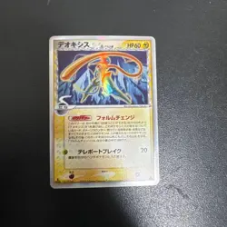 Pokemon Card Deoxys Delta Species Gold Star 1ED 022 052 Japanese Holo Rare - Image 1