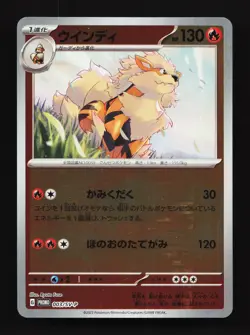 Arcanine 003/SV-P Scarlet & Violet NM Japanese Pokemon Card TCG - Image 1