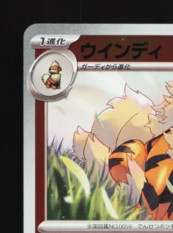 Arcanine 003/SV-P Scarlet & Violet NM Japanese Pokemon Card TCG - Image 2